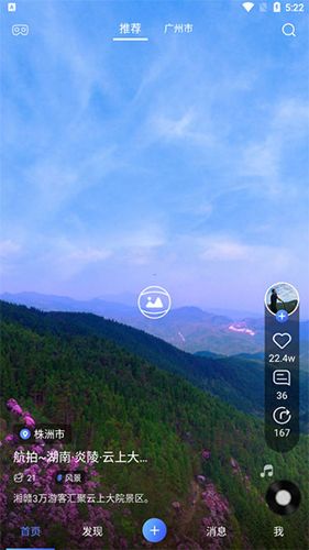 蛙色VR手机版使用方法