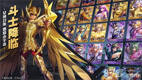 圣斗士星矢(腾讯)3