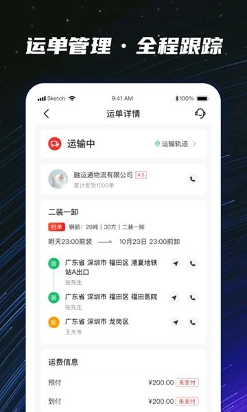 软件特色配图1