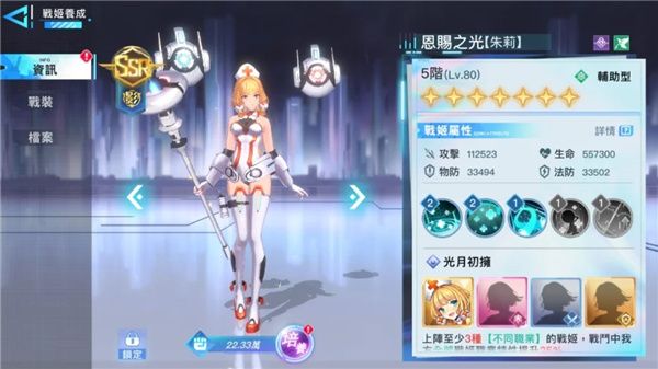 角色介绍配图3