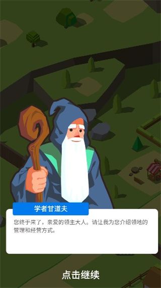 游戏怎么玩配图1