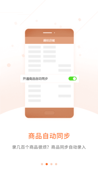 网货帮图片3