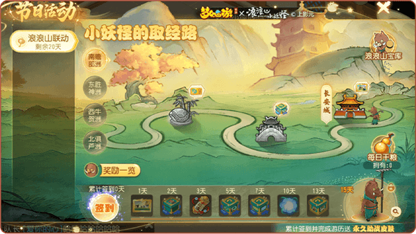 游戏联动宣传图1