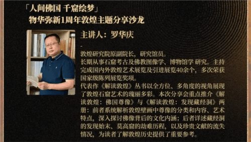 物华弥新6