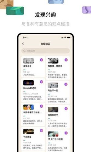 识区安卓版