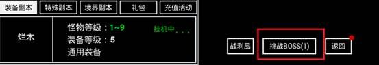 升级攻略配图1