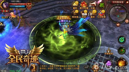 全民奇迹mu游戏截图1