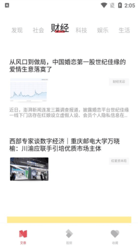 熊掌阅读app最新版软件优势