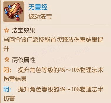 梦幻西游手游腾讯版战斗平衡攻略图片5