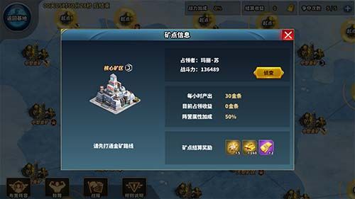 乌合之众:正义集结6