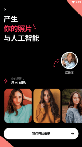使用方法配图1