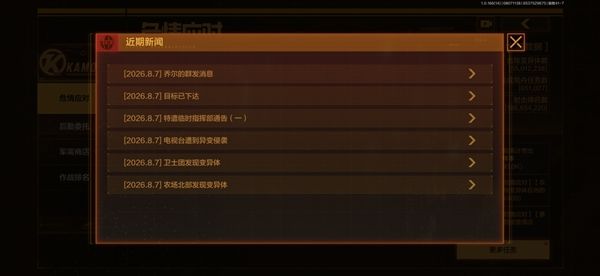 暗区突围2