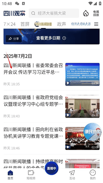 怎么参与评论配图1