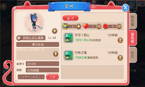 开心超人3