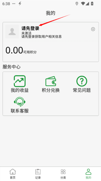 五和宝app官方版7