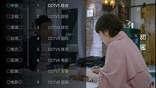 大视界tv海外版软件特色