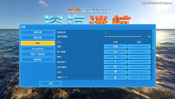 游戏攻略配图3
