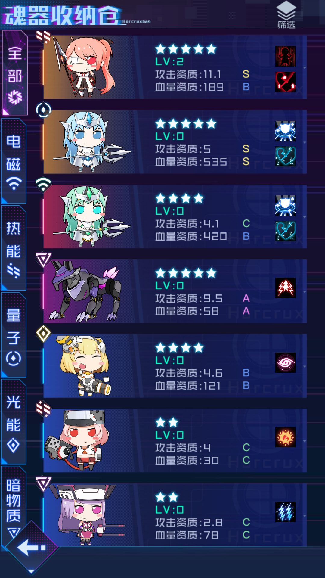 魂器学院图片