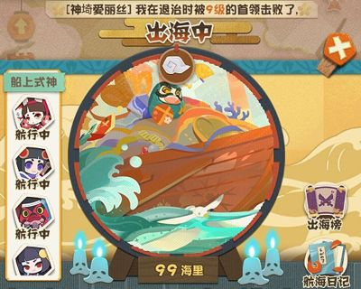 阴阳师妖怪屋出海奖励