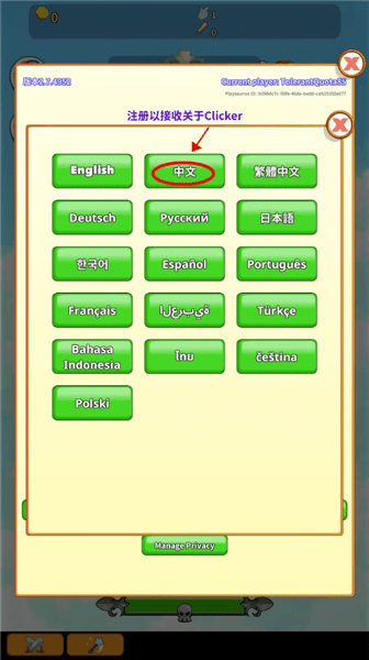 怎么设置中文配图3