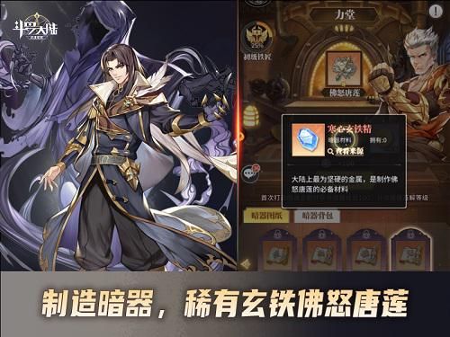斗罗大陆:武魂觉醒2
