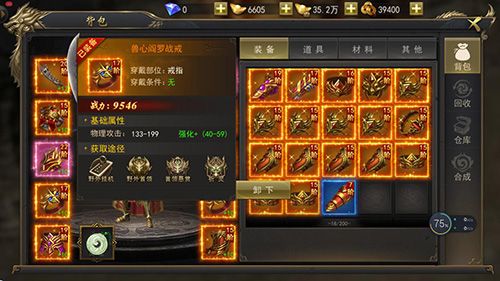 龙腾霸主—神兵锻造,超凡战力增幅 龙腾霸主—神兵锻造,超凡战力增幅