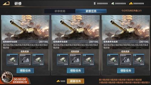 《巅峰坦克》载具研修功能实装 火箭炮改造开启 《巅峰坦克》载具研修功能实装 火箭炮改造开启