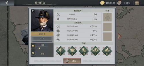 欧陆战争6罗伯特李