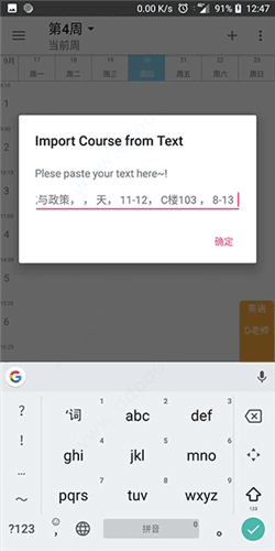 Simple课程表app3