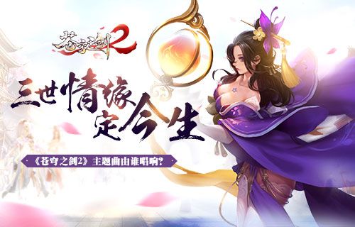 苍穹之剑2