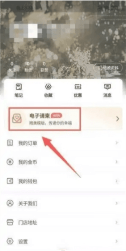 找我婚礼怎么制作电子请柬2