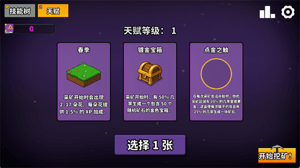 游戏攻略配图6