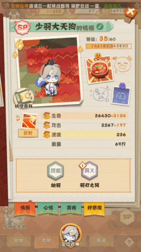 阴阳师妖怪屋日服璀璨碎片升级攻略10