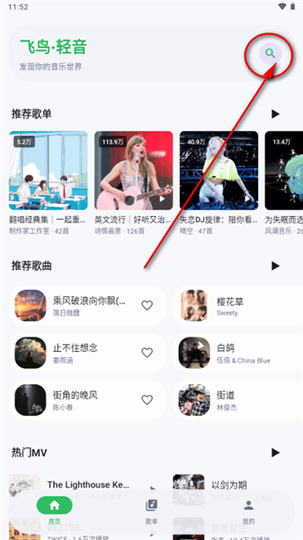怎么搜索音乐配图1