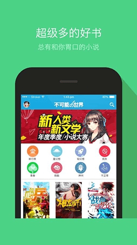 不可能的世界小说2