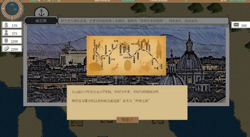 Alfa的航海大时代明朝开局攻略