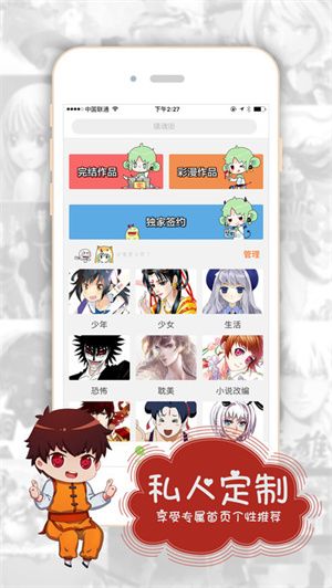 有妖气漫画1