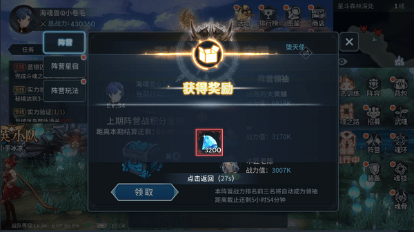钻石获取方式一览配图5