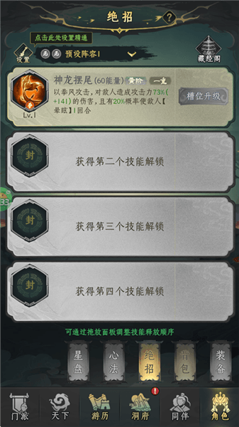 新手攻略配图5