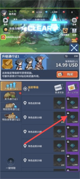 刀锋养成游戏中文版游戏截图8