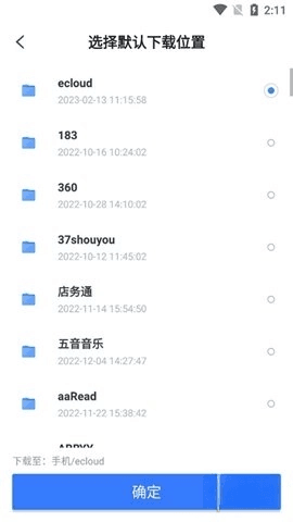 怎么设置路径配图3