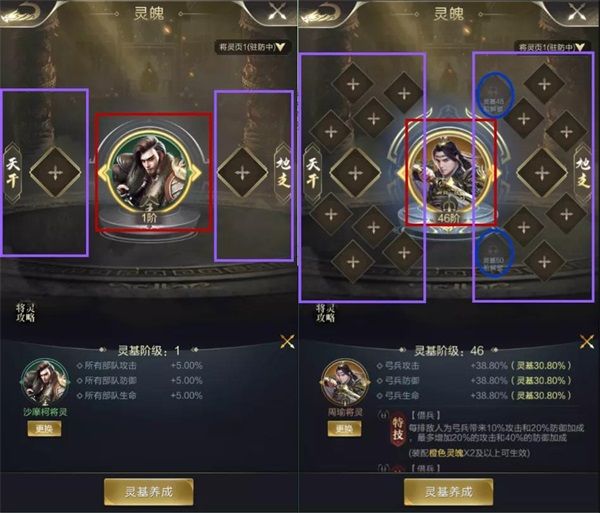 将灵系统攻略配图4