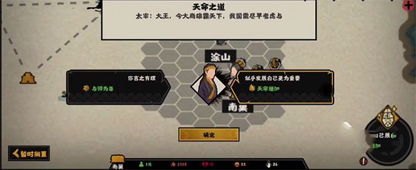 资源攻略配图1