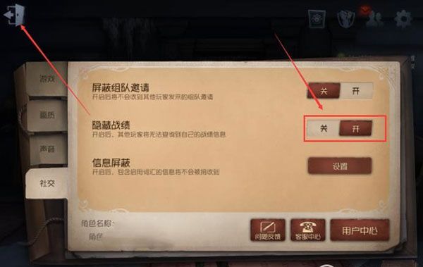 新手攻略配图7