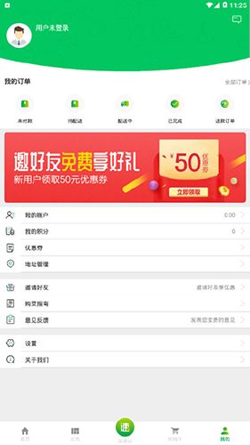 菜菜网app