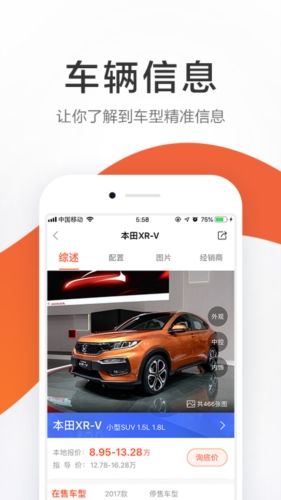 58汽车app1