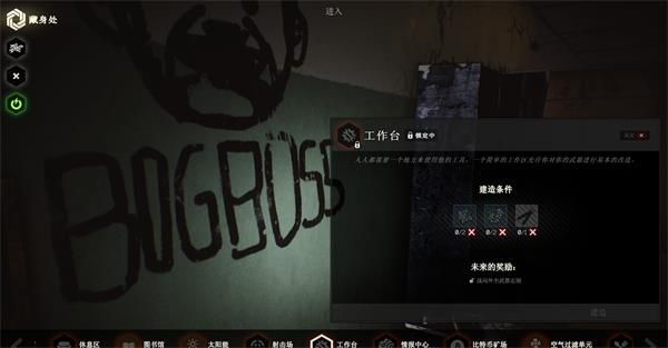 难所介绍配图5