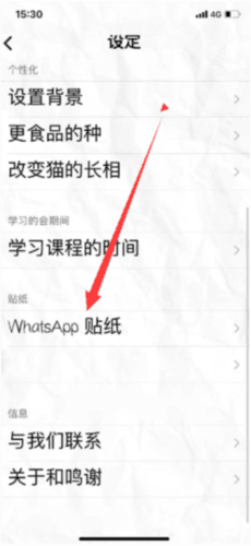 fatty cat复制App贴纸2