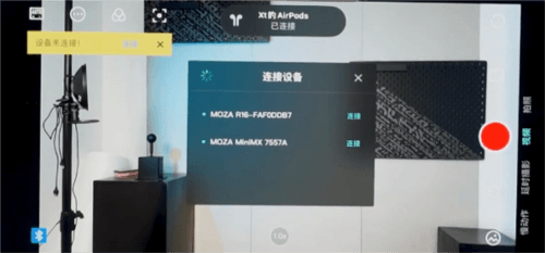 MOZA Genie app图片5