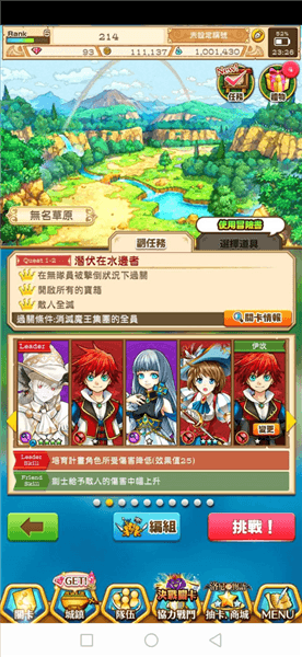 关卡介绍配图2